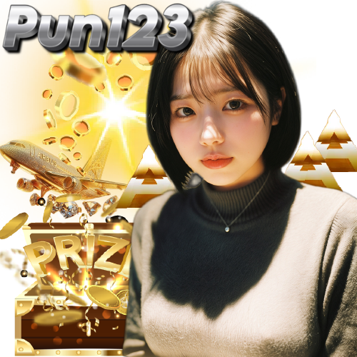 pun123 เข้าสู่ระบบ