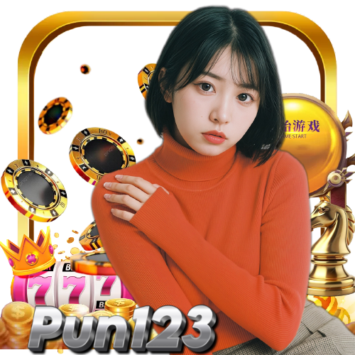 pun123 เครดิตฟรี