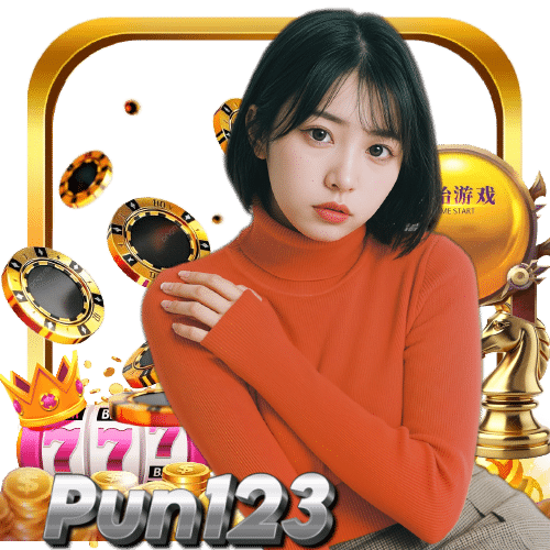 pun123 เครดิตฟรี